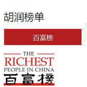 百富榜制作表情图制作