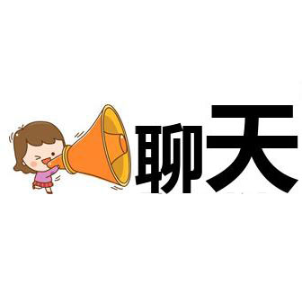 尖叫字制作表情图制作