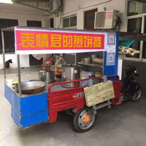 地摊证制作表情图制作