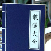 武林秘籍生成器表情图制作